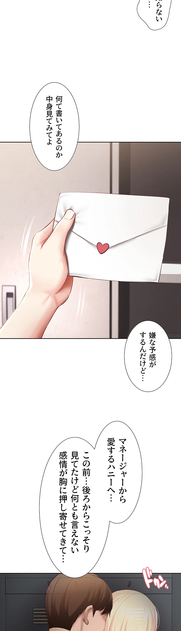 ページ 10 — 第65話
