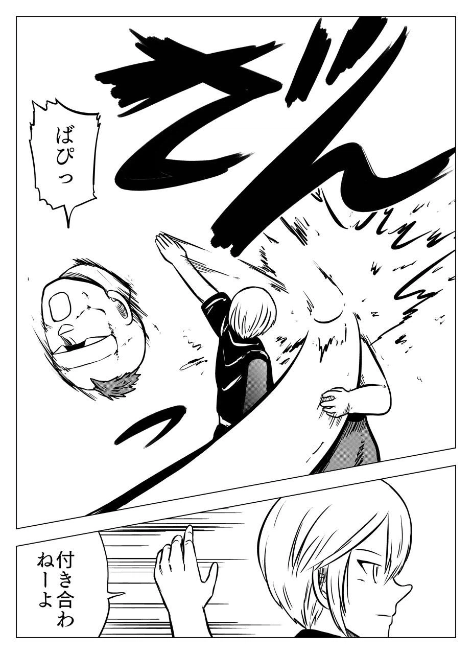 ページ 18 — 第35話