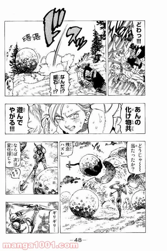 ページ 8 — 第147話