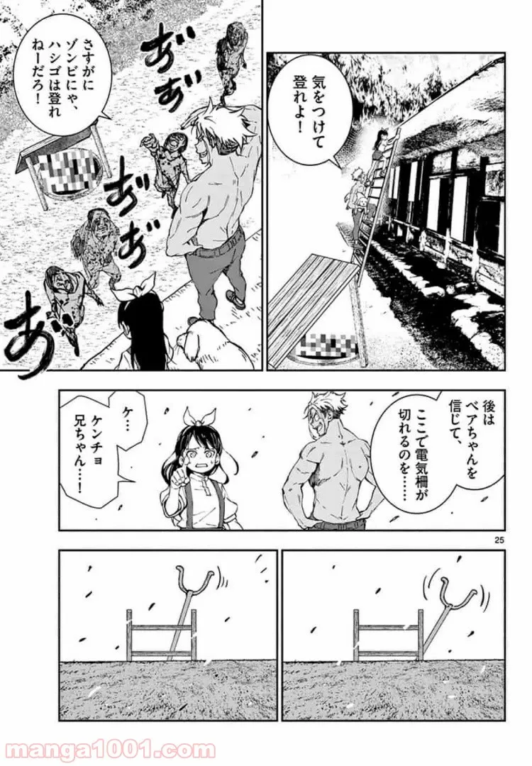 ページ 7 — 第18.2話