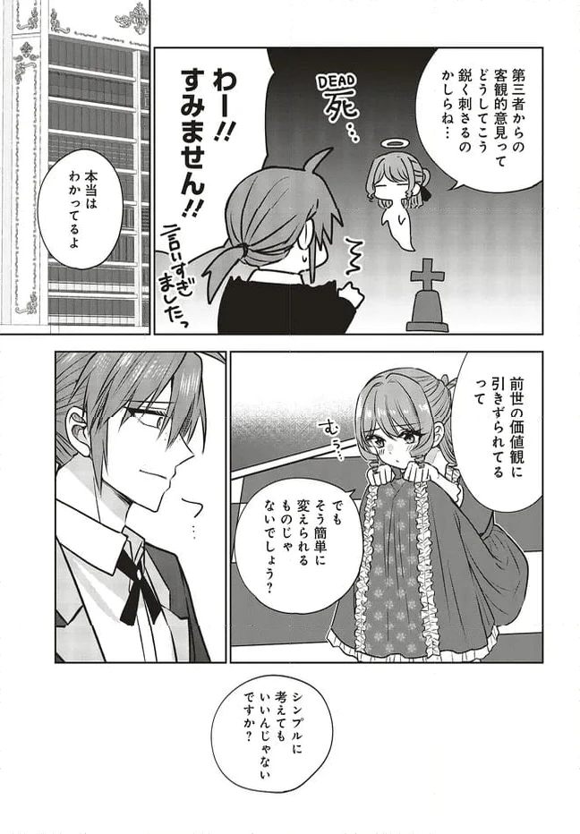 ページ 11 — 第14.1話