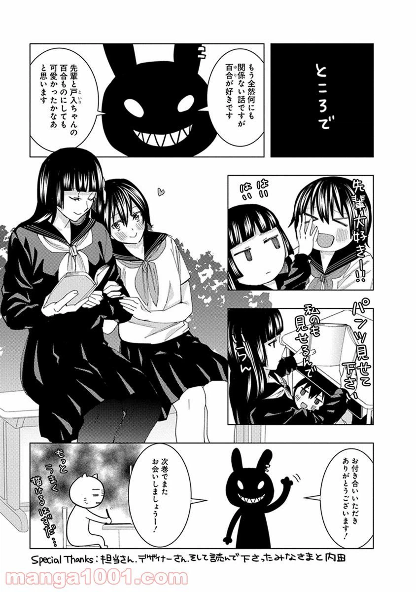ページ 15 — 第15話