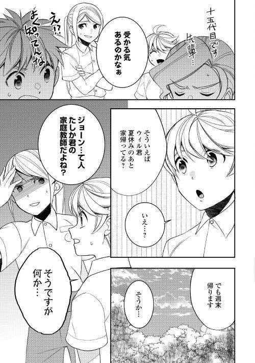 ページ 15 — 第80話
