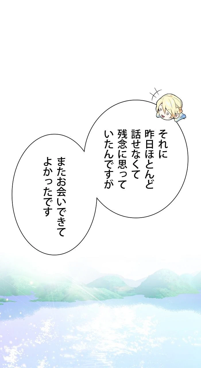 ページ 18 — 第14話