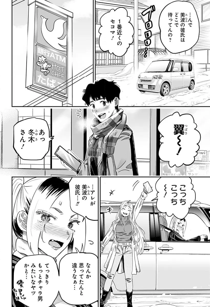 ページ 10 — 第107話