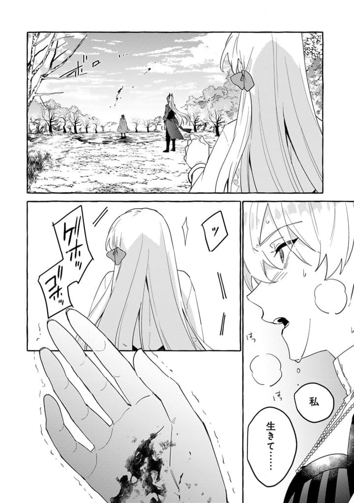 ページ 11 — 第13.2話