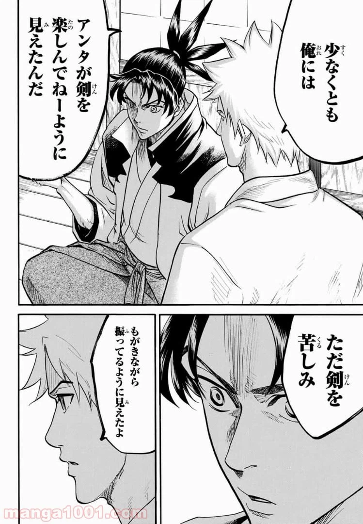 ページ 12 — 第43話