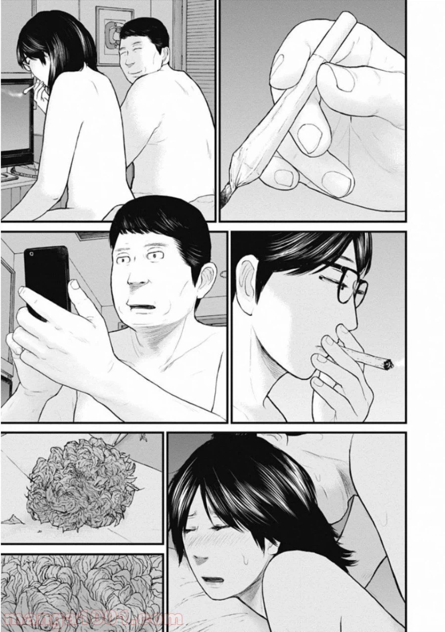 ページ 9 — 第59話