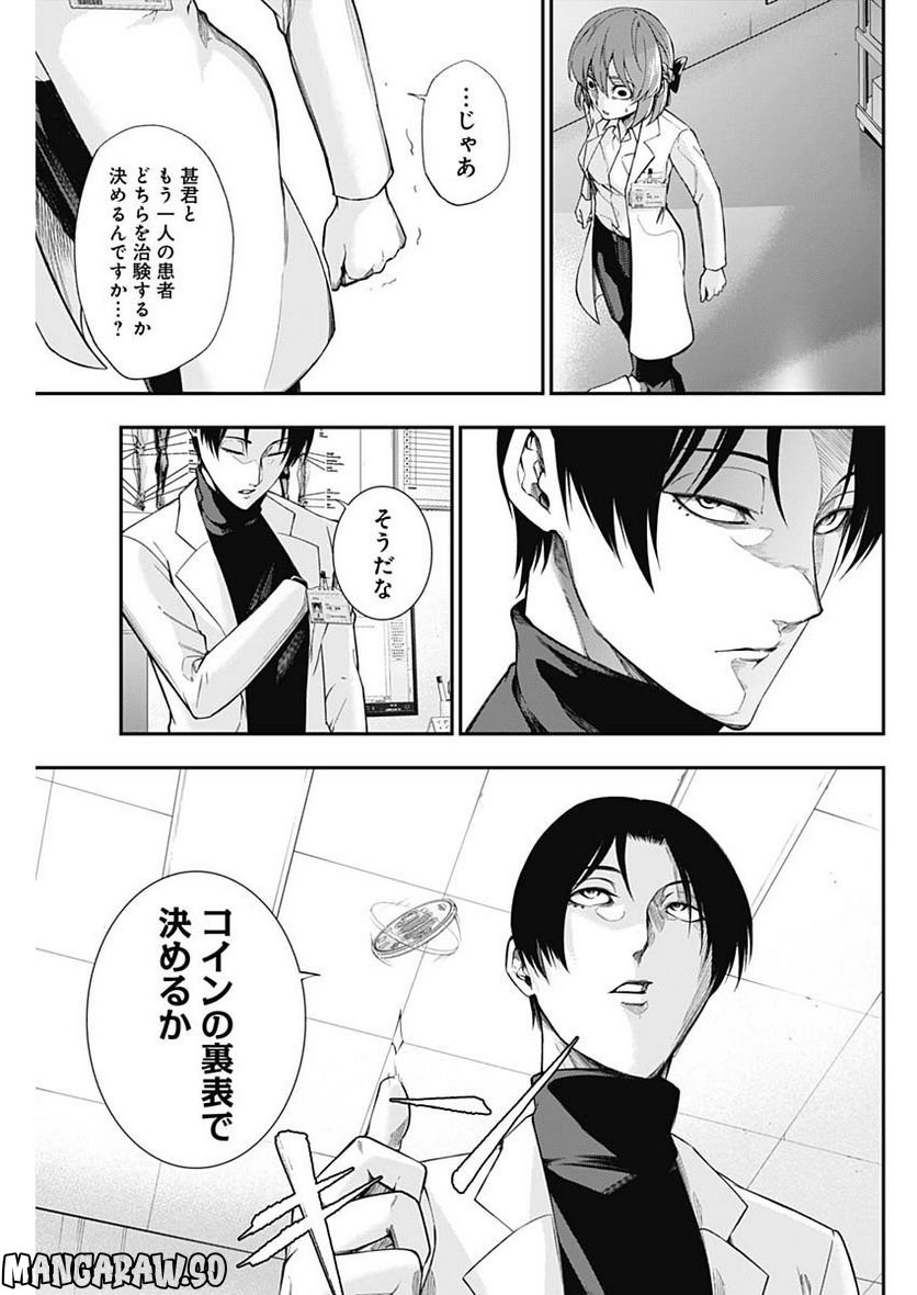 ページ 13 — 第57話