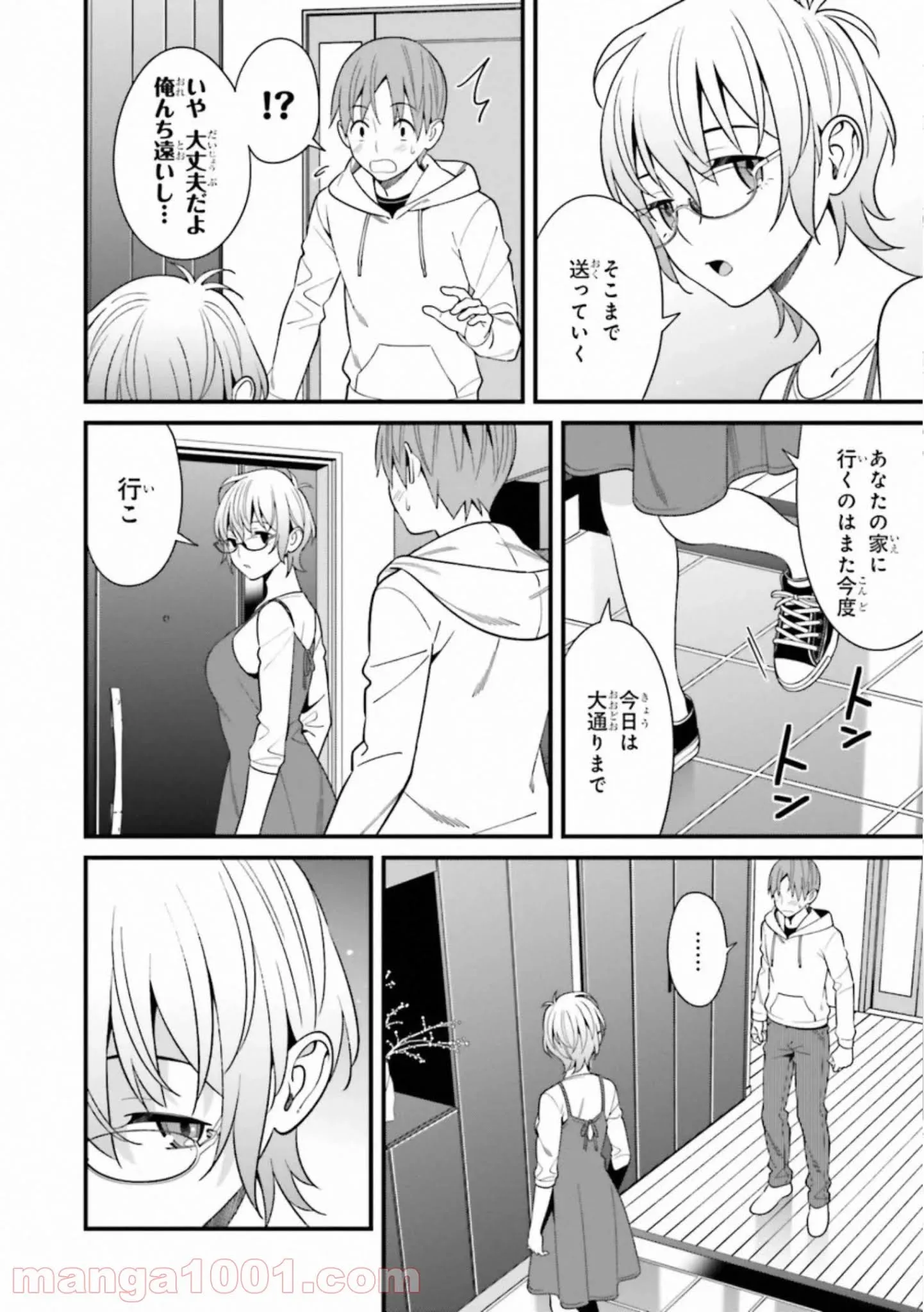 ページ 10 — 第15話