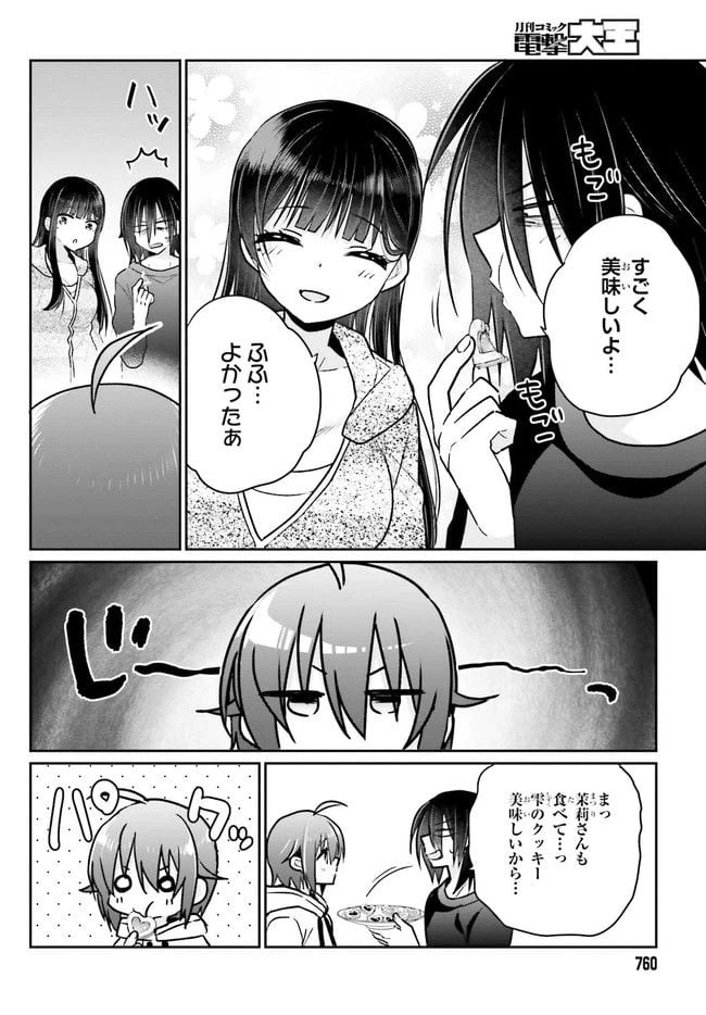 ページ 10 — 第7.1話