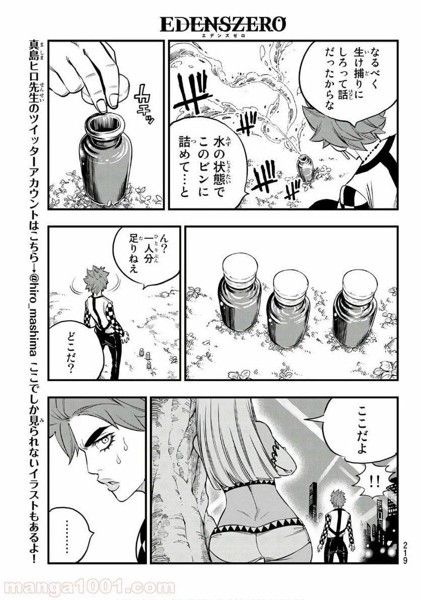 ページ 17 — 第73話