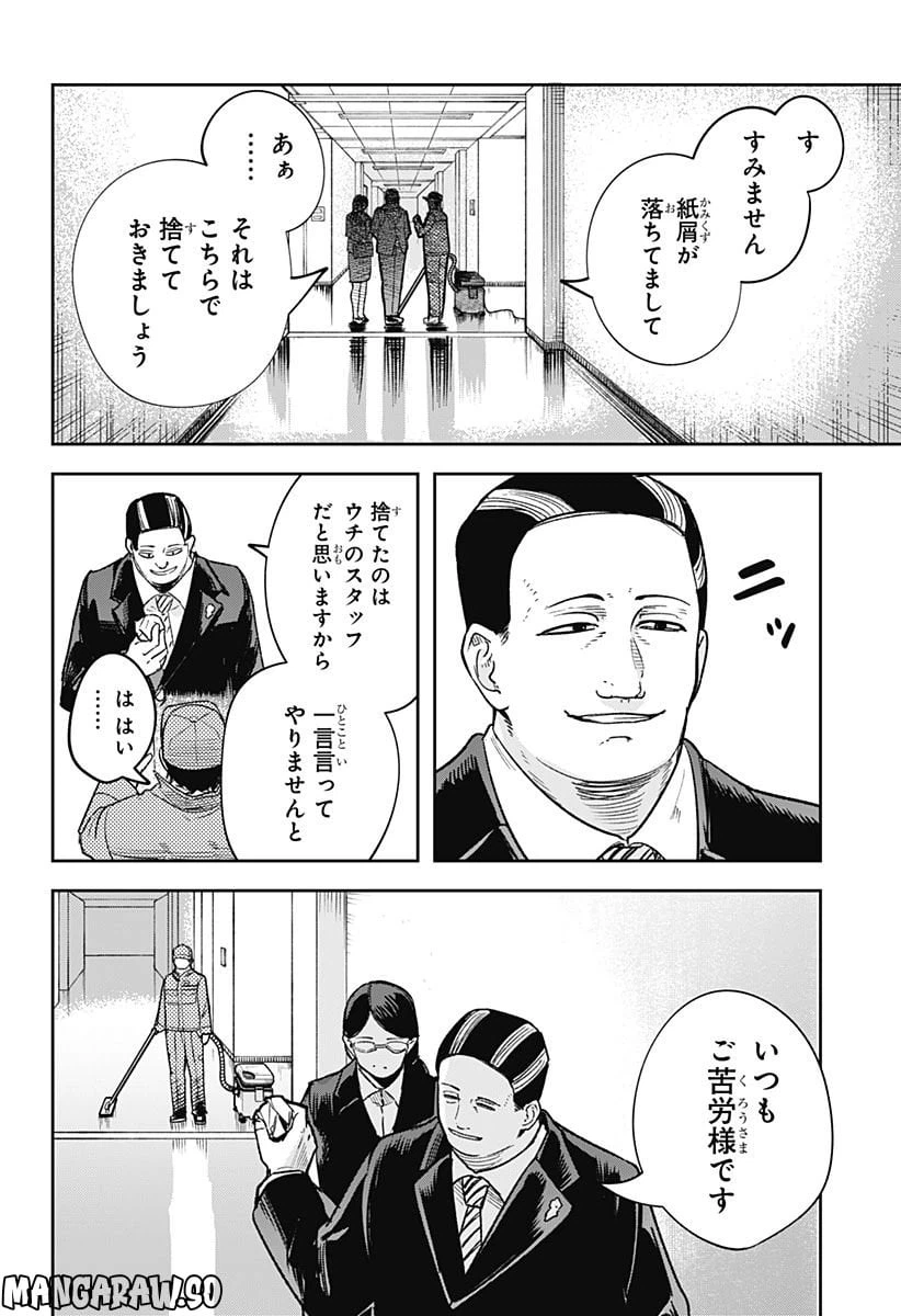 ページ 4 — 第15話