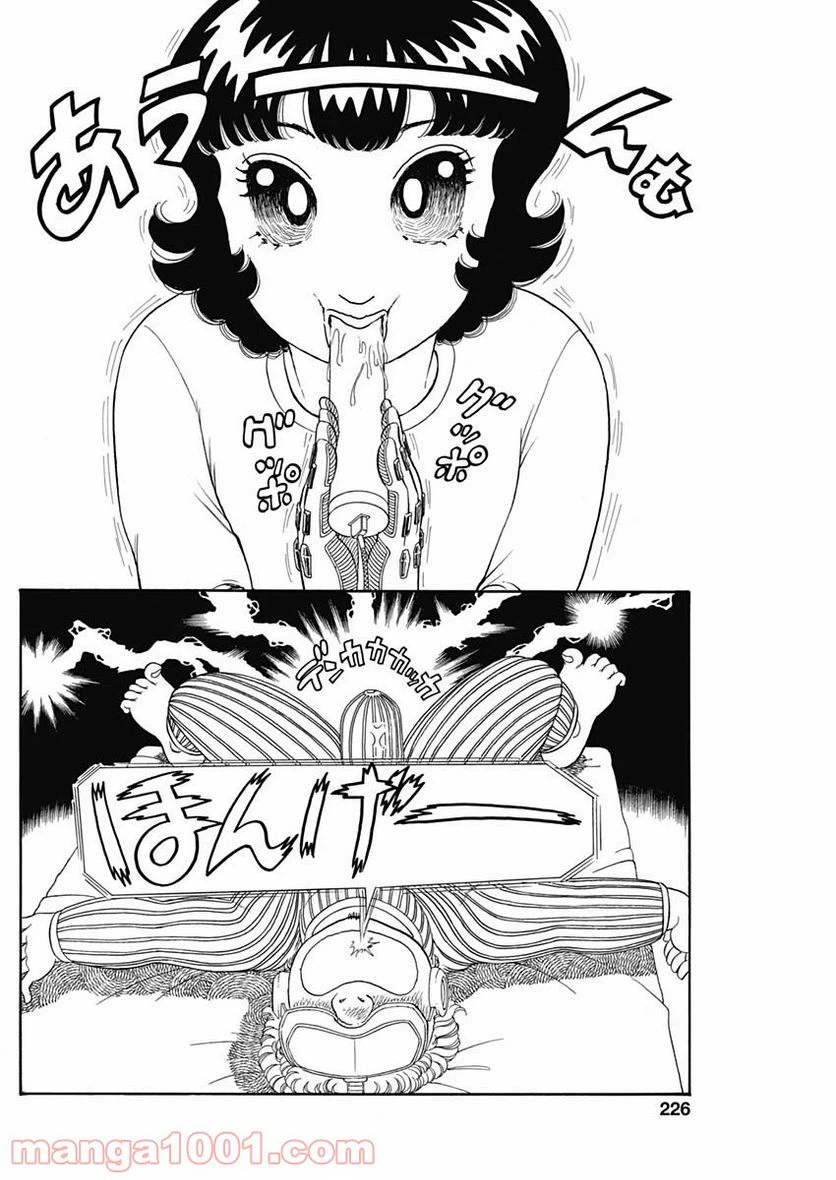 ページ 8 — 第209話