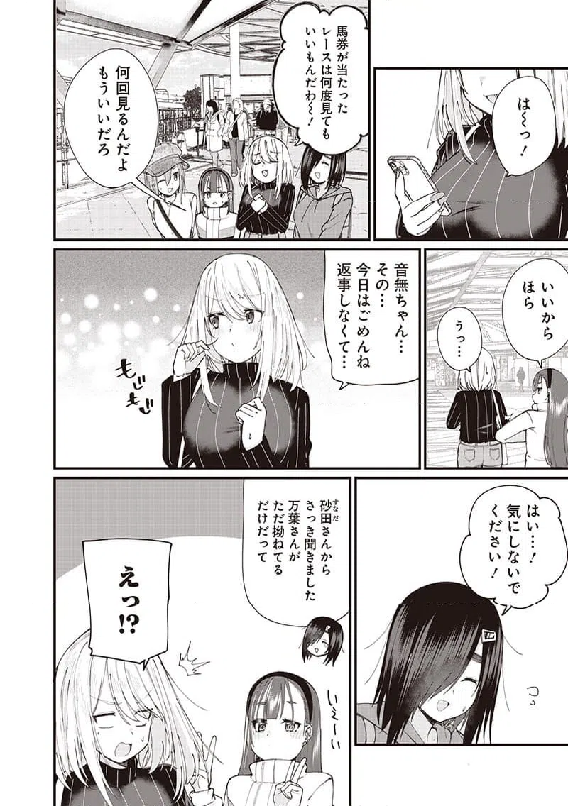ページ 14 — 第22話