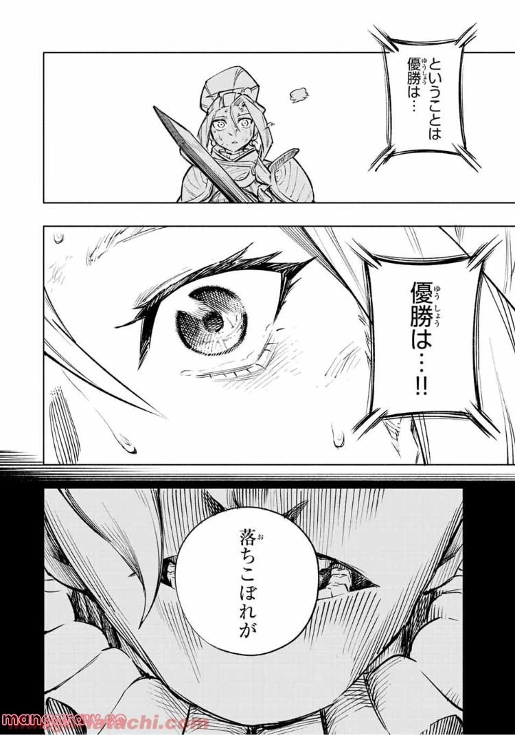 ページ 18 — 第7話
