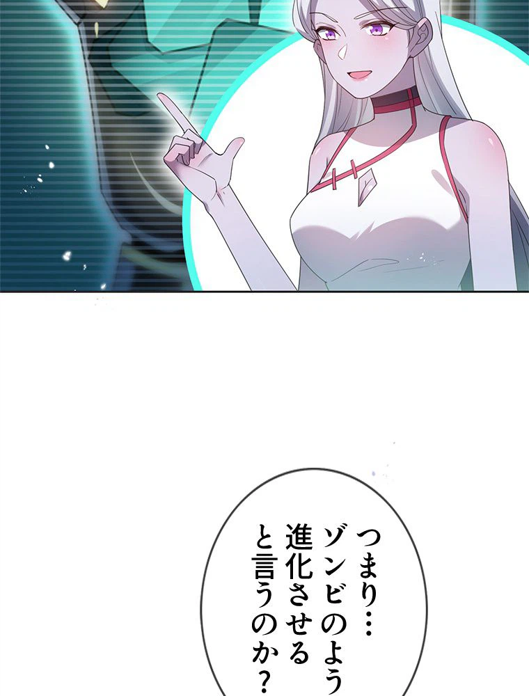 ページ 15 — 第113話