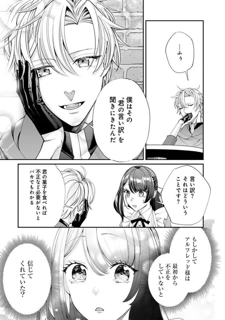 ページ 7 — 第9.1話