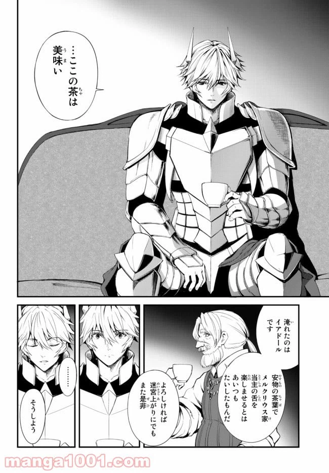 ページ 14 — 第5.1話