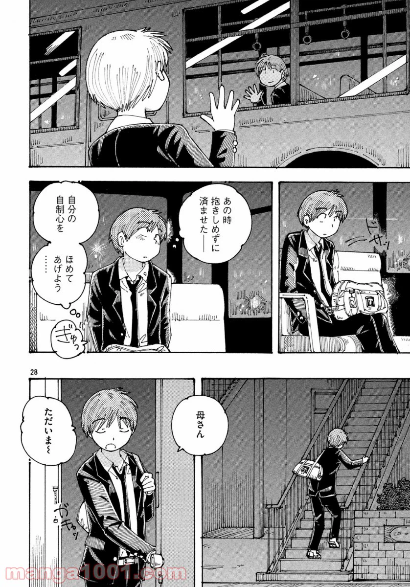 ページ 28 — 第32話