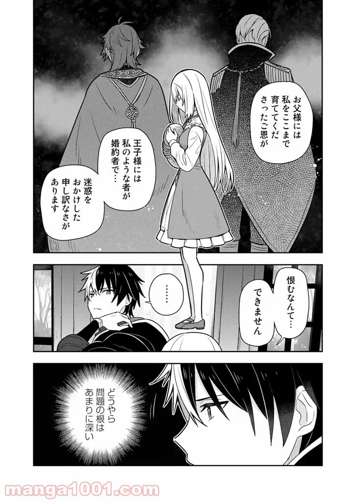 ページ 14 — 第8話