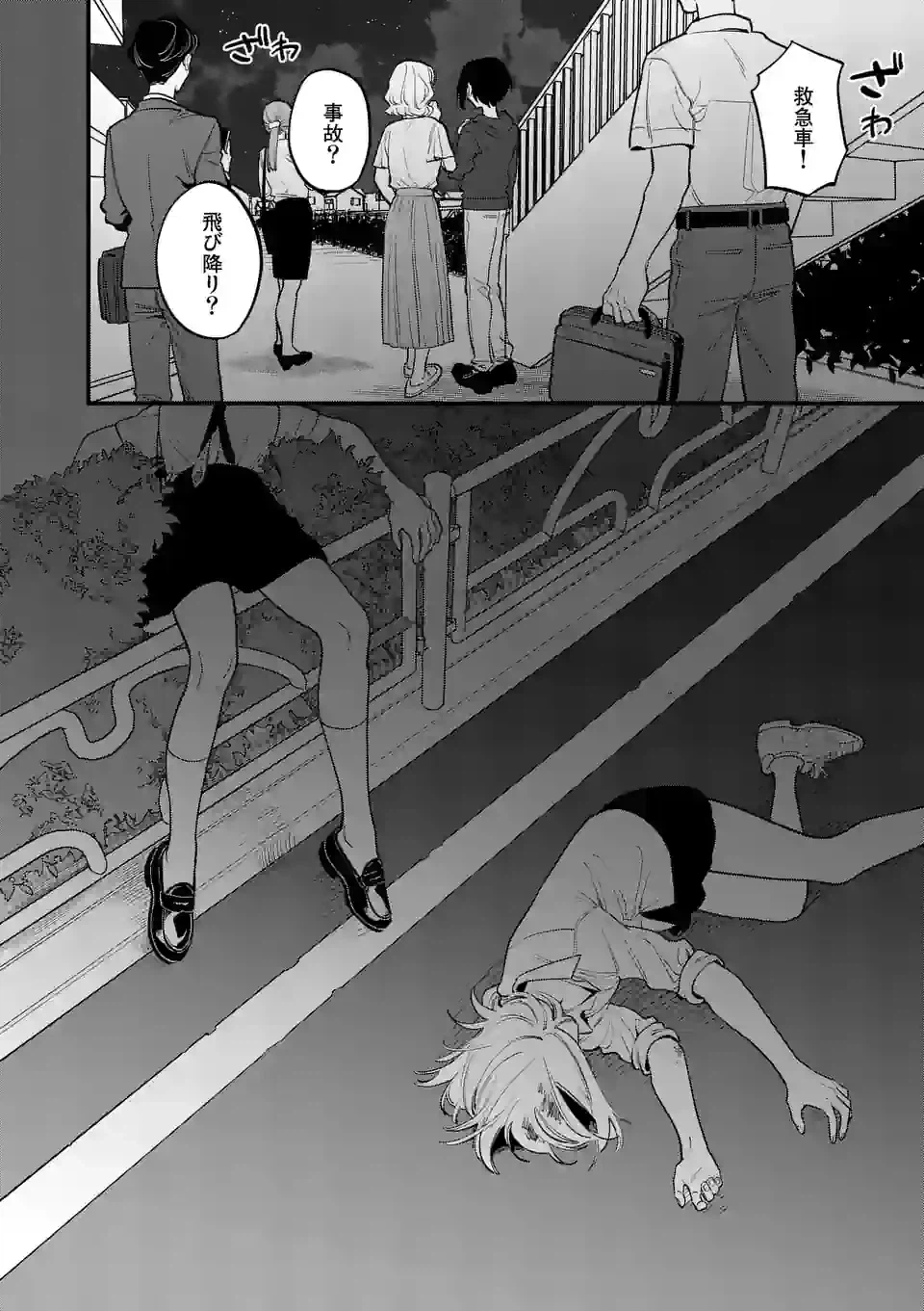 ページ 20 — 第65話