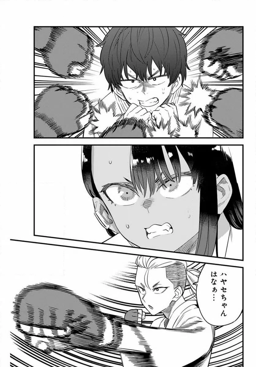 ページ 19 — 第151話