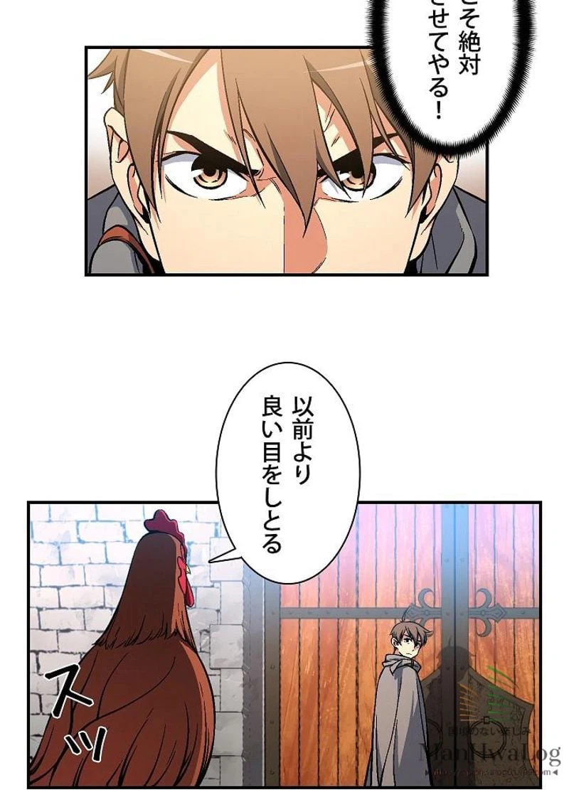 ページ 29 — 第60話