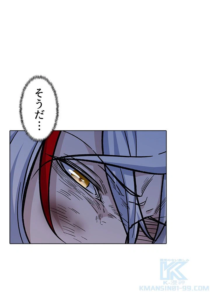 ページ 8 — 第221話