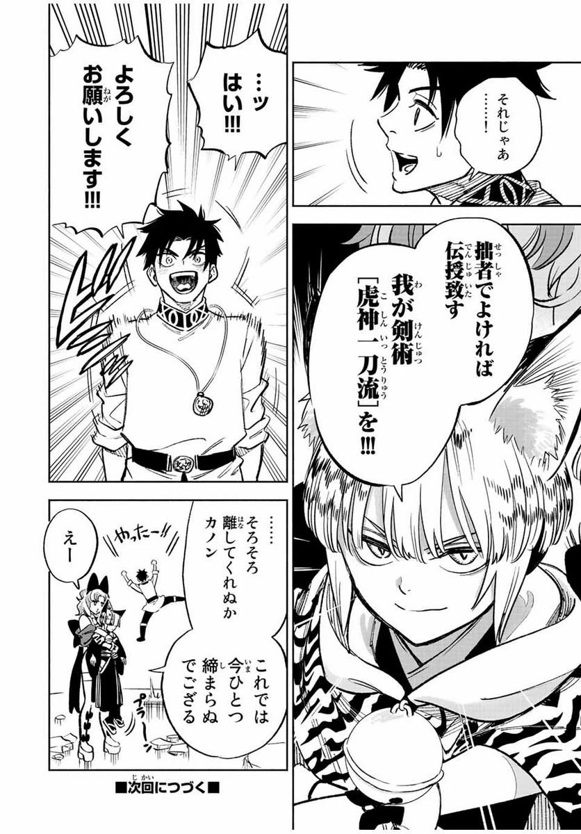ページ 12 — 第76.2話