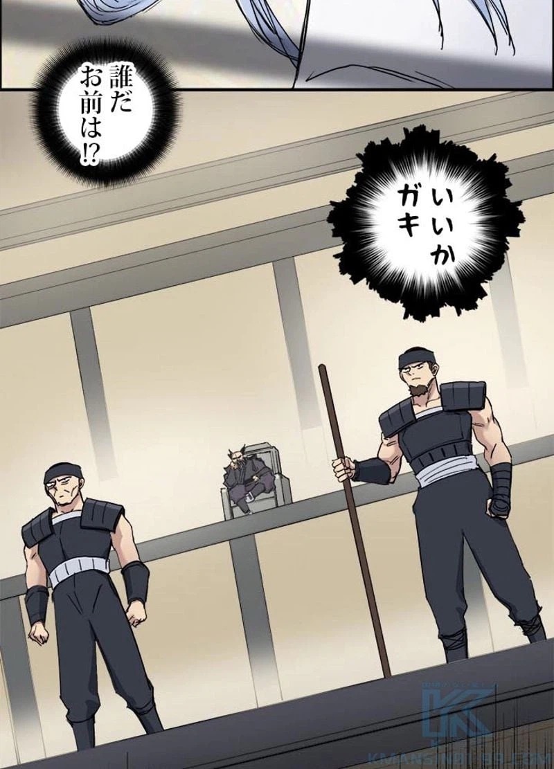 ページ 25 — 第214話