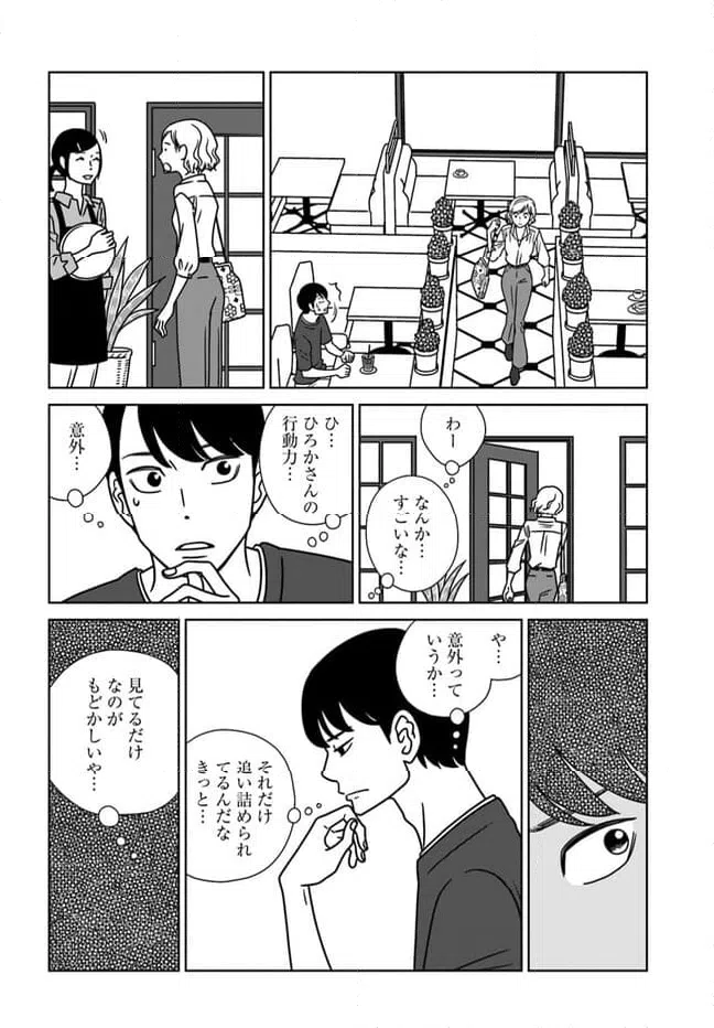 ページ 10 — 第15話
