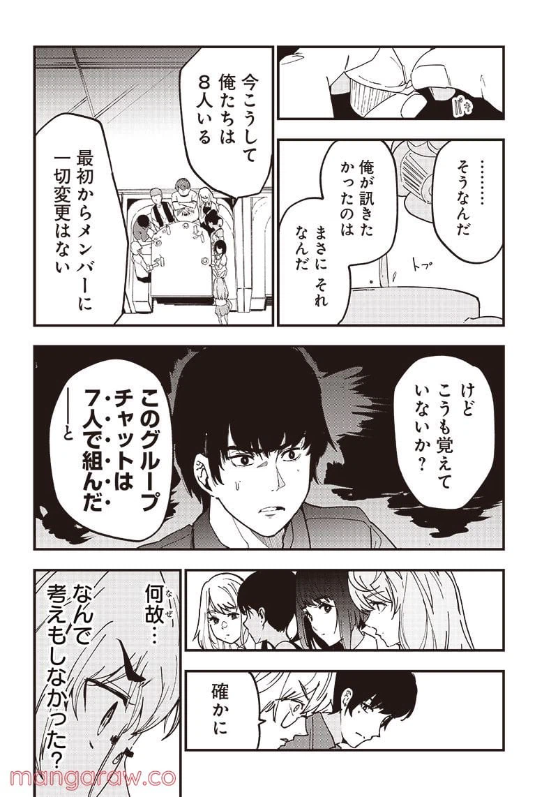 ページ 19 — 第1話