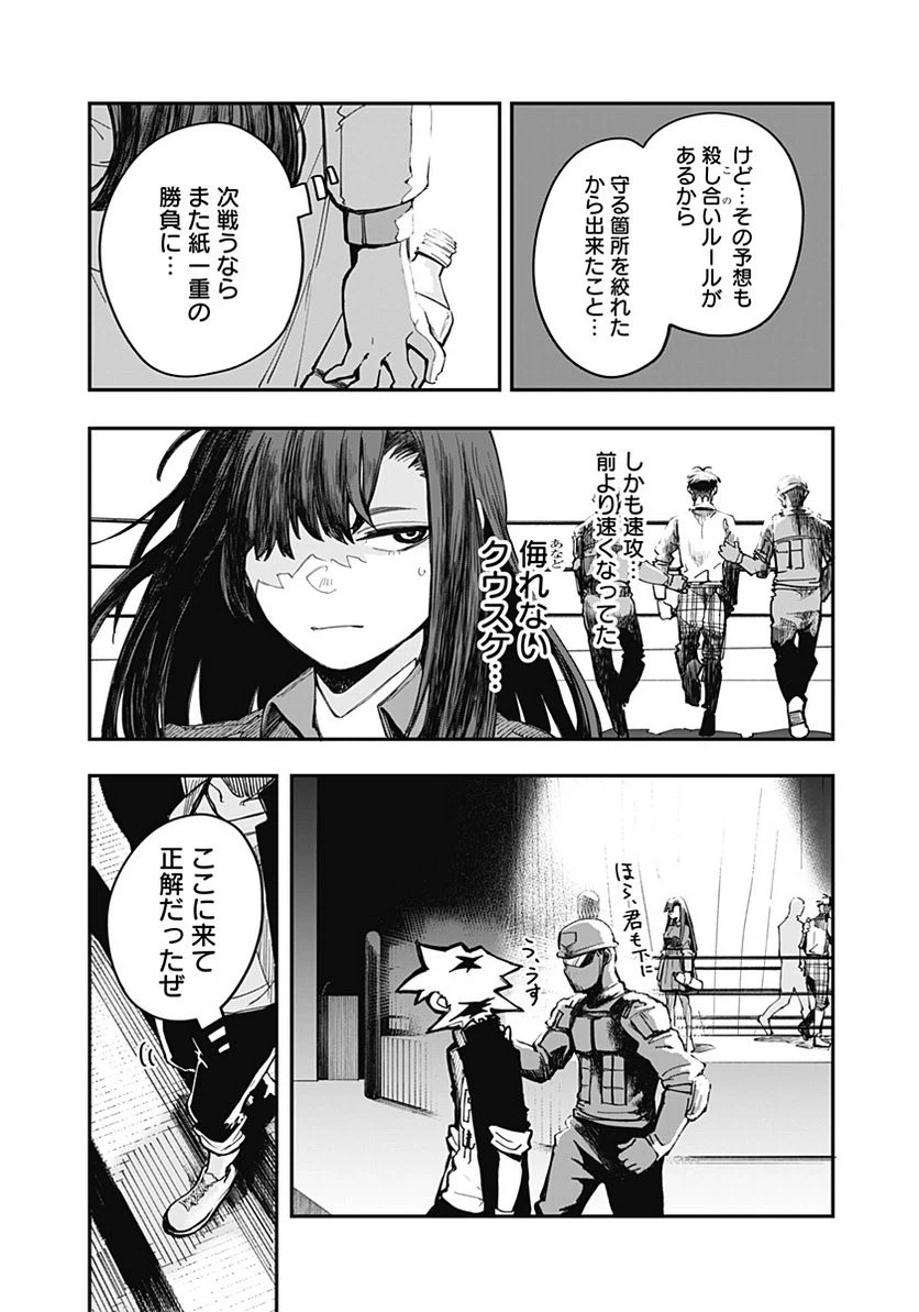 ページ 3 — 第14話
