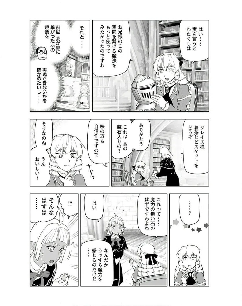 ページ 16 — 第39話