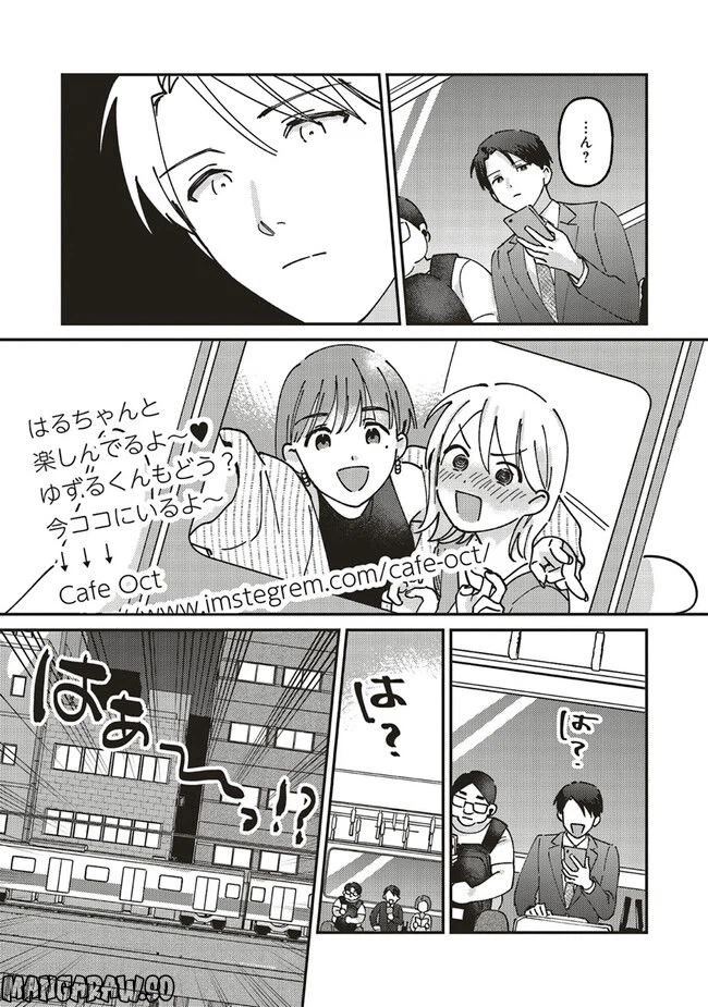 ページ 15 — 第5.2話