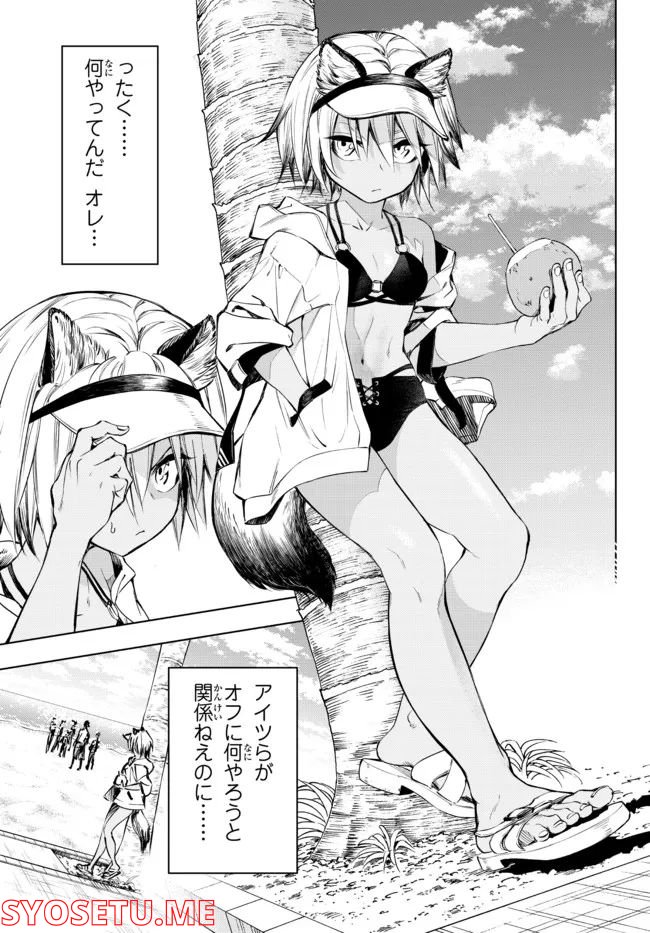 ページ 11 — 第26.1話