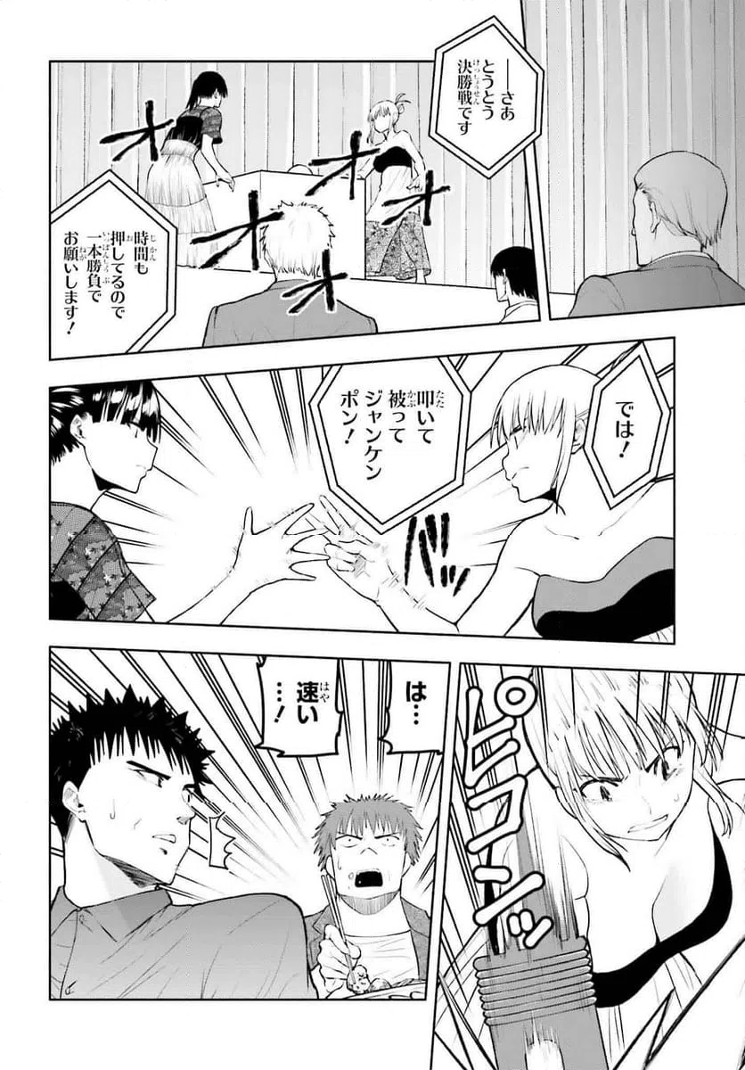 ページ 4 — 第22話