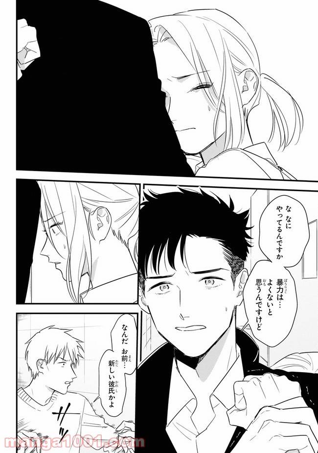 ページ 26 — 第1話