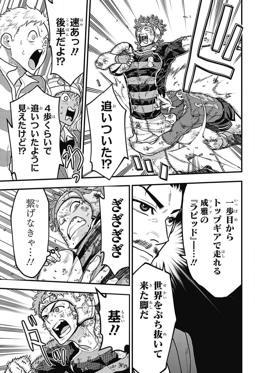 ページ 15 — 第44話