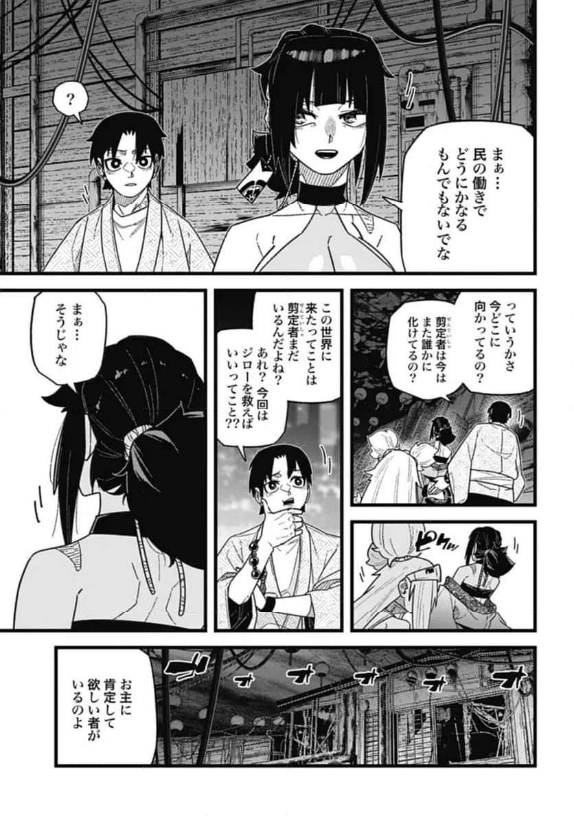 ページ 11 — 第8.1話
