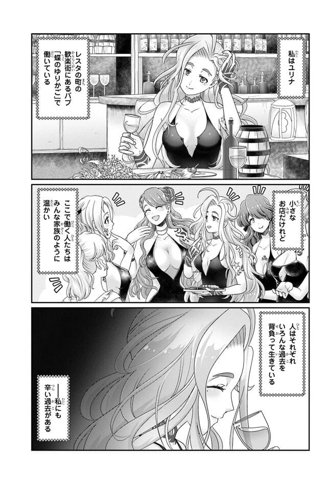 ページ 11 — 第23.5話