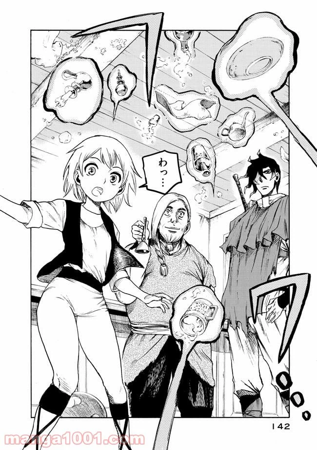 ページ 8 — 第2.2話