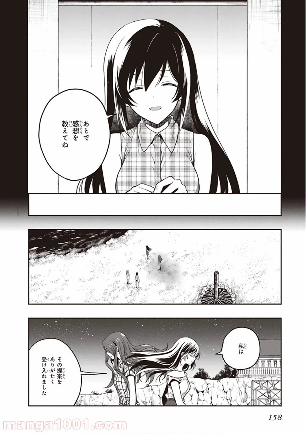ページ 8 — 第47話