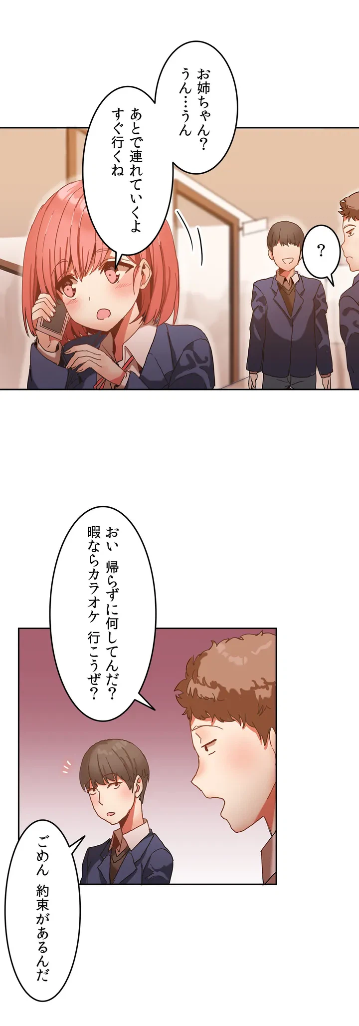 ページ 5 — 第0話