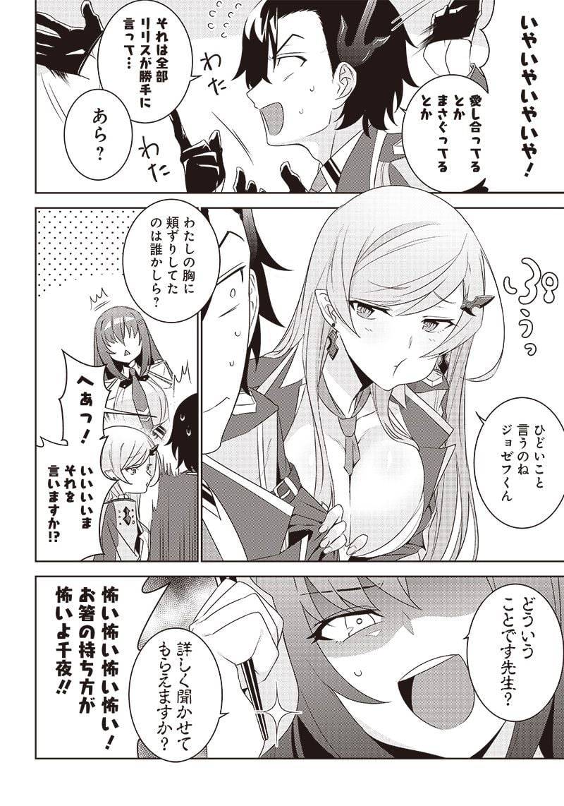 ページ 8 — 第4.1話