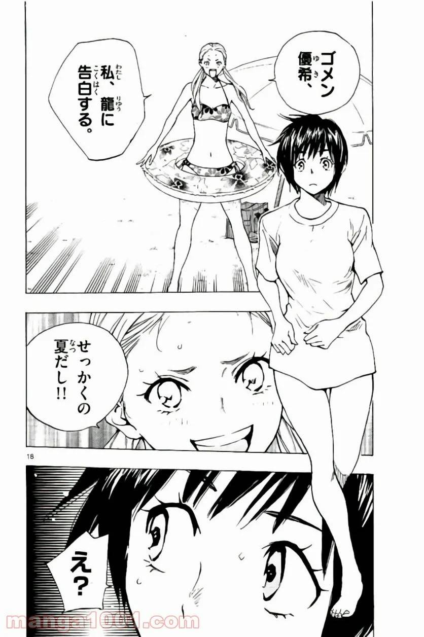 ページ 18 — 第182話
