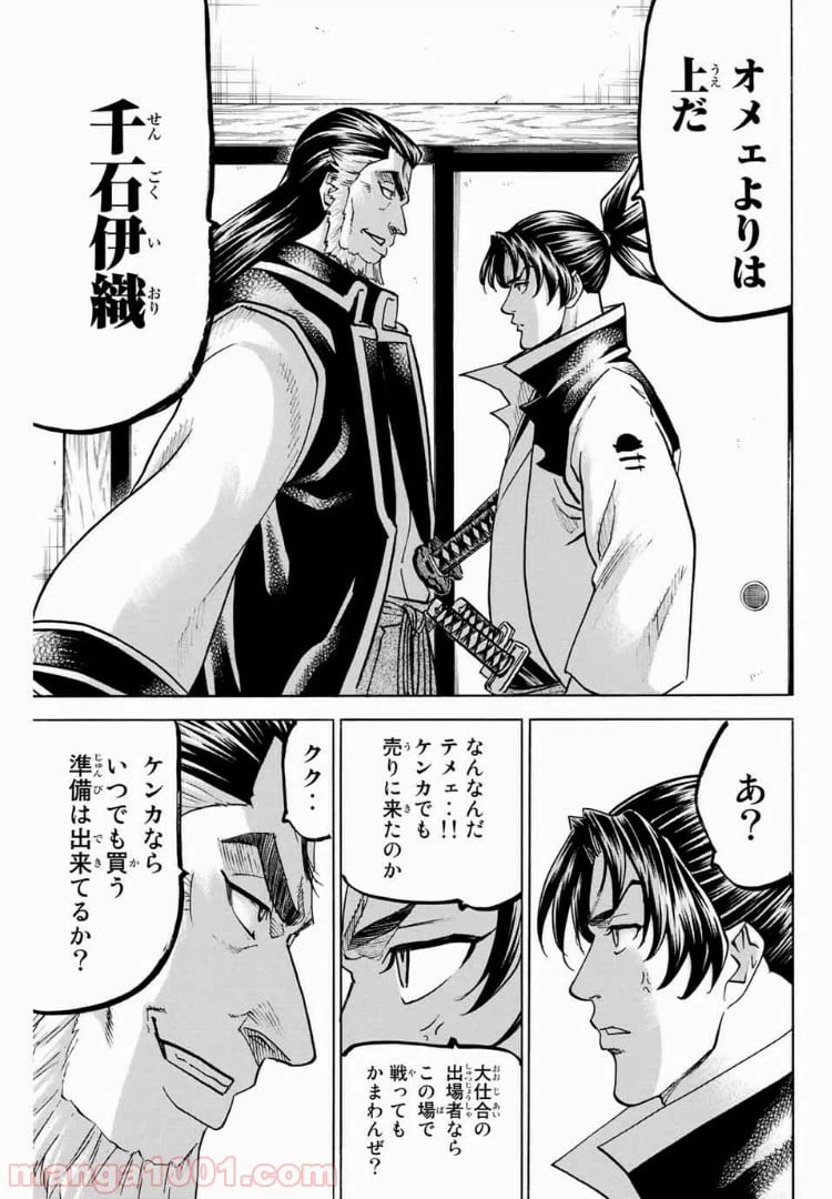 ページ 11 — 第52話