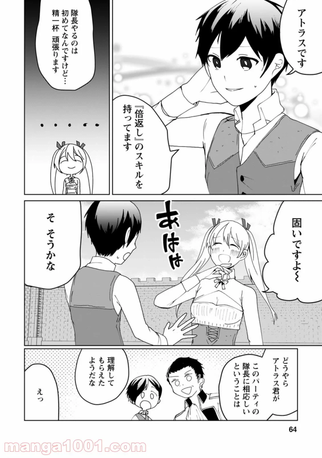 ページ 5 — 第2.2話