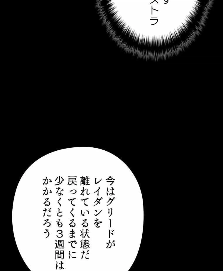 ページ 22 — 第120話